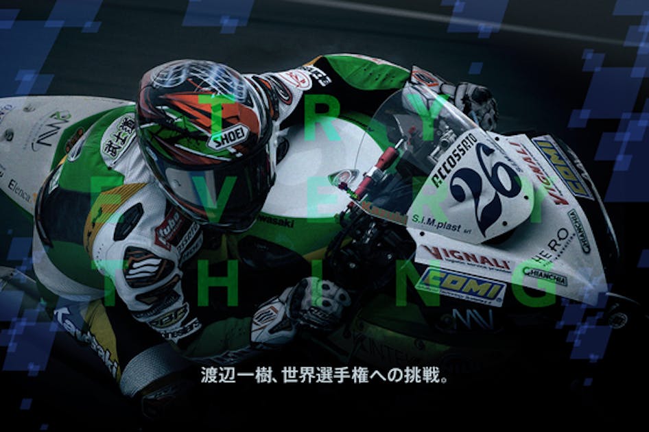 日本最高峰オートバイレーサー渡辺一樹 世界への挑戦！！ #KW26