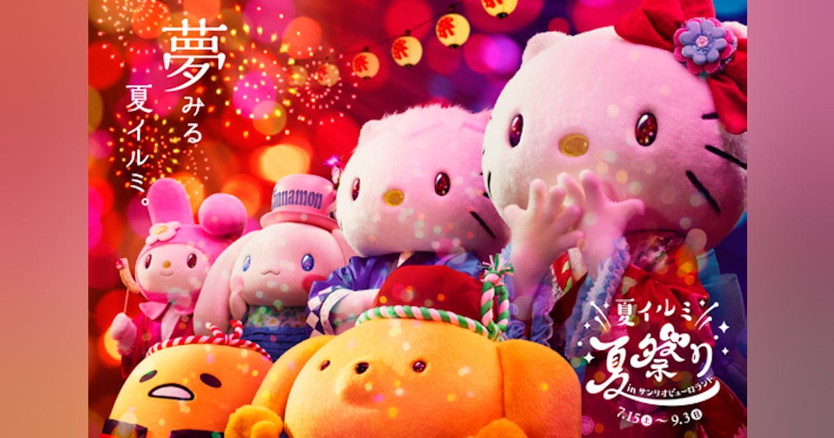 ハローキティとディアダニエルからメッセージが届きました ハローキティとディアダニエルからメッセージが届きました