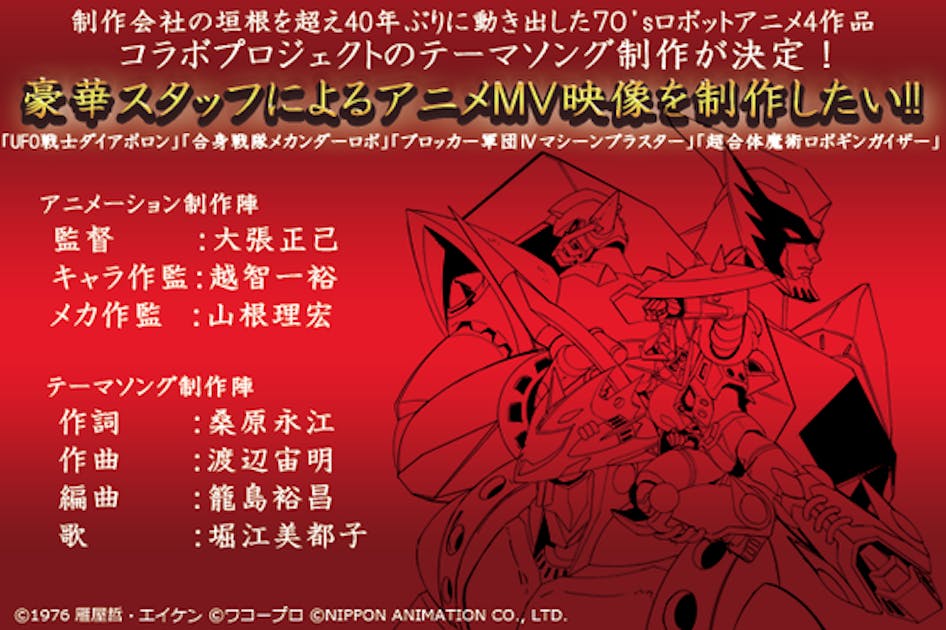 キングザランドOST クラウドファンディング キングザランドOST クラウドファンディング キングザランドOST