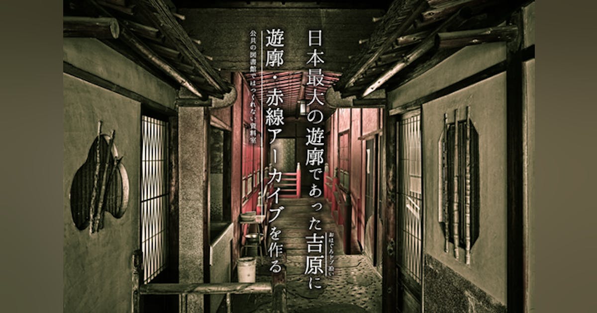 渡辺豪 遊郭 紅燈の街区 渡辺豪 遊郭 紅燈の街区