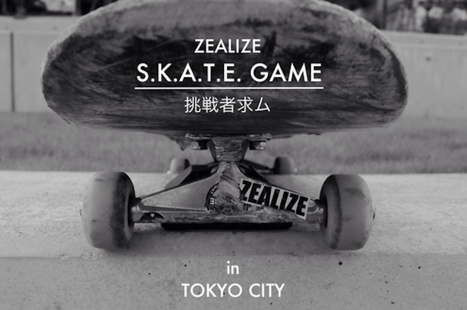 S.K.A.T.E GAME in Tokyo by ZEALIZE - CAMPFIRE (キャンプファイヤー)