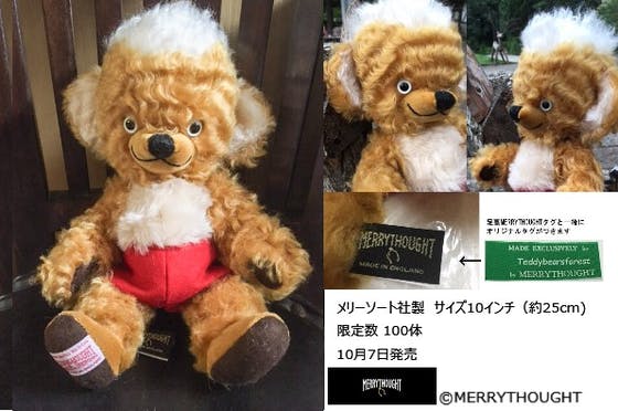メリーソート チーキー パンキンヘッド テディベア ぬいぐるみ Dear メリーソート チーキー パンキンヘッド テディベア ぬいぐるみ Dear