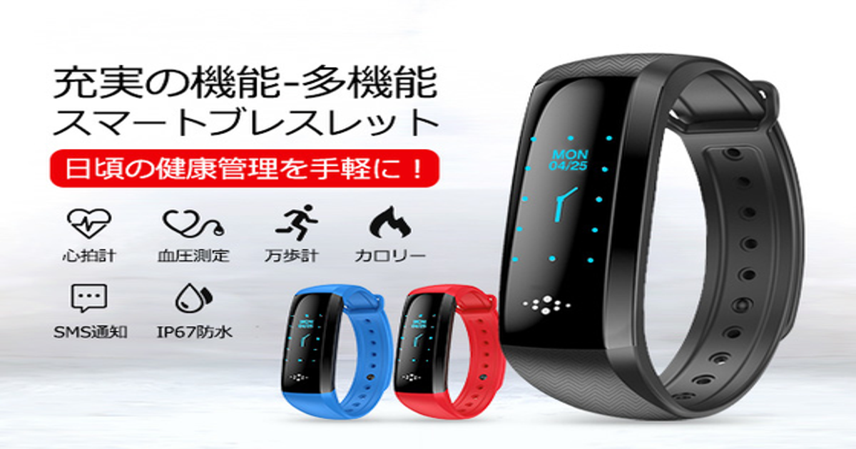 本格運動向け、健康管理＆運動記録＆スマートウォッチ 3イン1