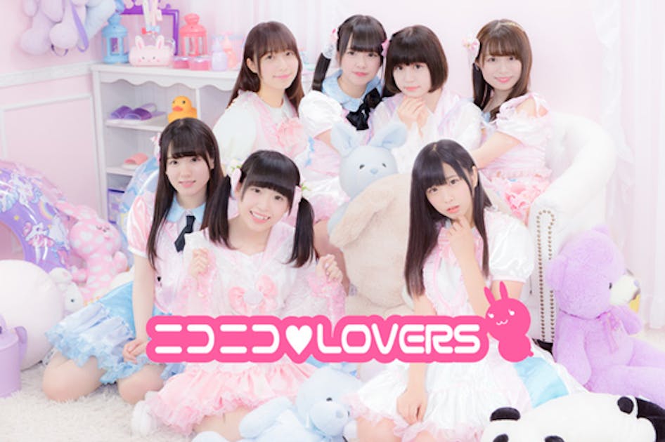 ニコニコ♡LOVERSステップアップ企画 - CAMPFIRE (キャンプファイヤー)