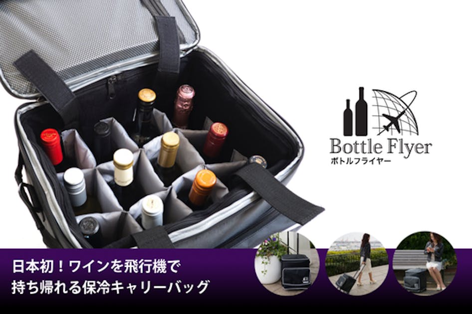 ワインパック　ワインボトルカバー　マガンサー社製　ワインキャリー ワインパックワインボトルカバーマガンサー社製ワインキャリー