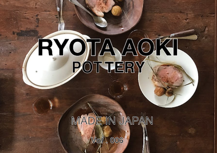 青木良太 RYOTA AOKI POTTERY 土鍋 アラジン鍋 美濃焼 独占販売＆数量限定】陶芸家 青木良太のアラジン鍋〜和洋使える