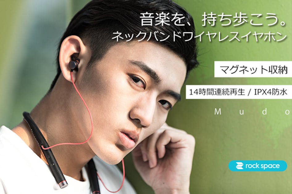 一度聴いたら耳から離れない♪長時間の音楽再生♪ネックバンド