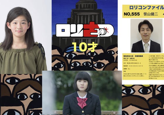 ロリ 死姦 画像