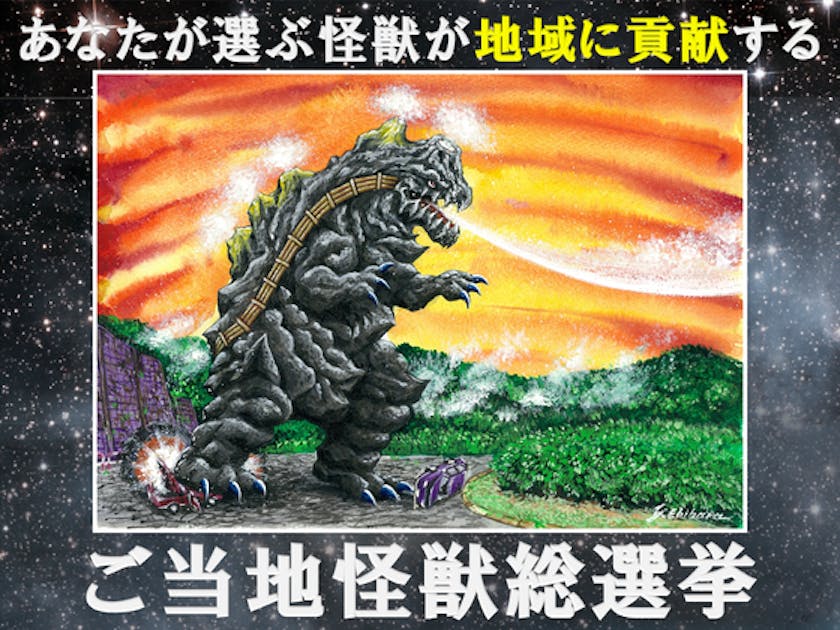 ご当地怪獣　カード Amazon.co.jp: イオンモール ご当地怪獣カード 3枚セット : おもちゃ