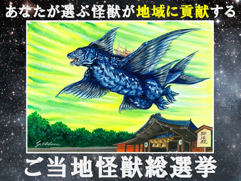 ご当地怪獣　カード Amazon.co.jp: イオンモール ご当地怪獣カード 3枚セット : おもちゃ
