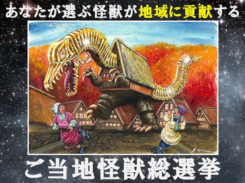 ご当地怪獣　カード 岡山】ご当地怪獣カブトガニラが地元のために立ち上がる！～ご当地怪獣