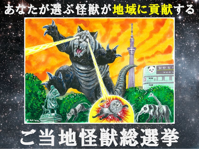 ご当地怪獣　カード Amazon.co.jp: イオンモール ご当地怪獣カード 3枚セット : おもちゃ