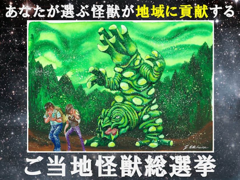ご当地怪獣　ツーン One up.製「ご当地怪獣ツーン」1期カラーのサンプル彩色が出てき