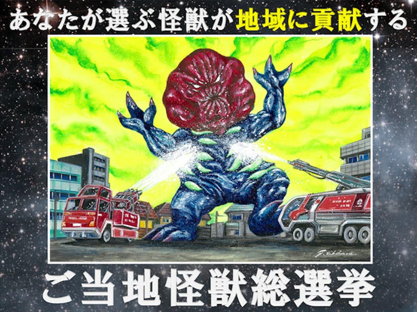 和歌山】ご当地怪獣ウメボーズが地元のために立ち上がる！～ご当地怪獣