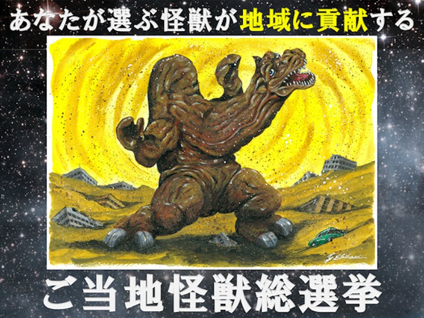 ご当地怪獣　カード Amazon.co.jp: イオンモール ご当地怪獣カード 3枚セット : おもちゃ