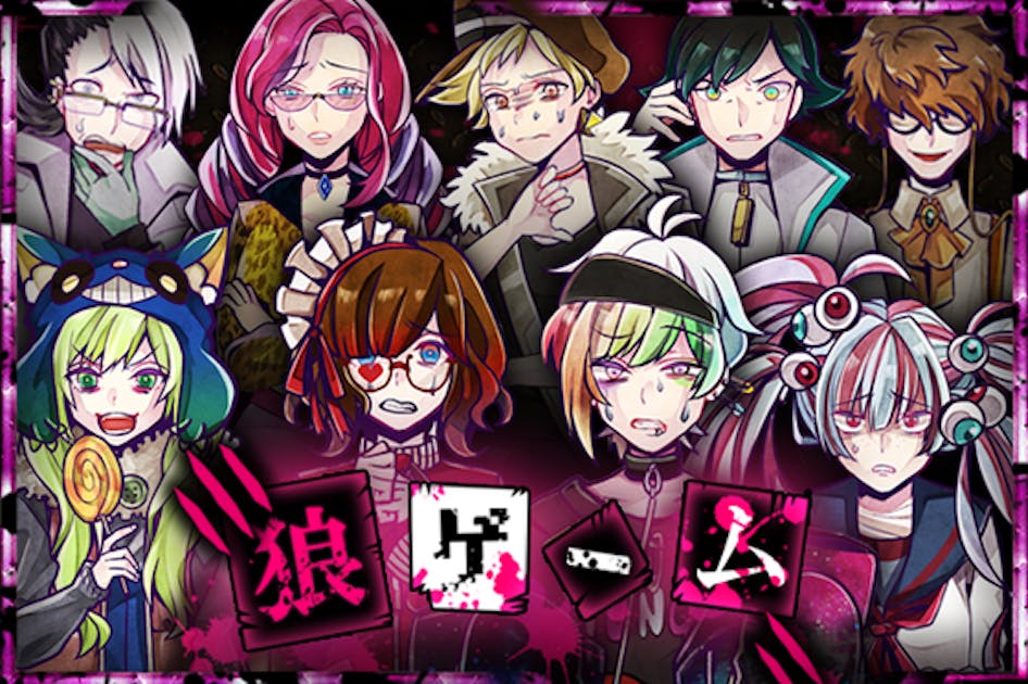 狼ゲーム まとめ売り 即購入可】狼ゲーム 米森サトル ブロマイド ポストカードまとめ