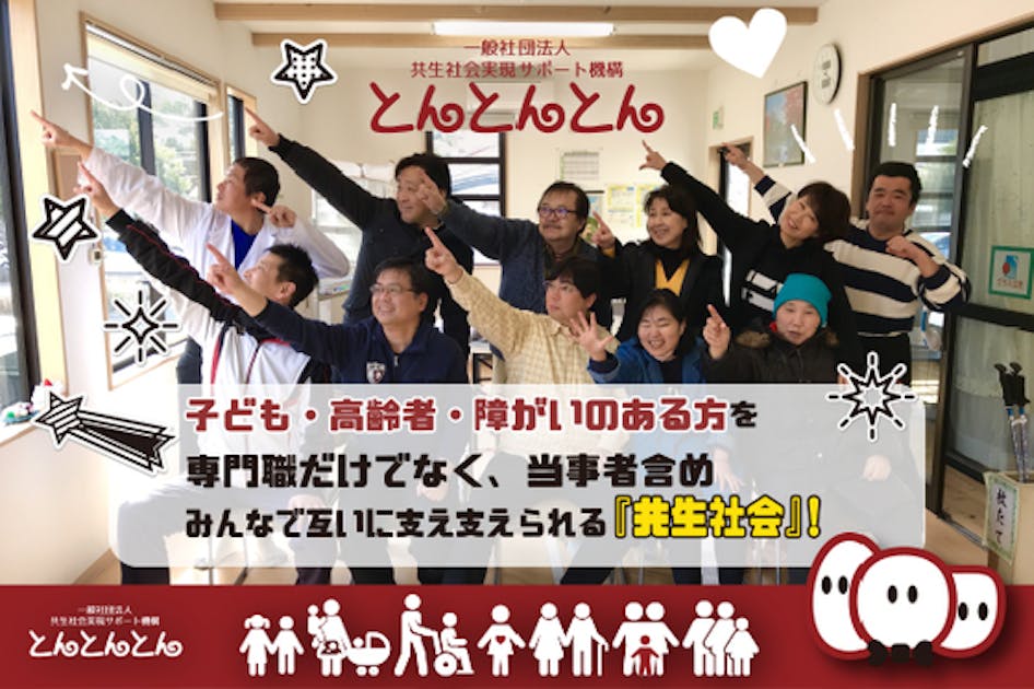 とんとんとん広場…プレopen♡ - CAMPFIRE (キャンプファイヤー)