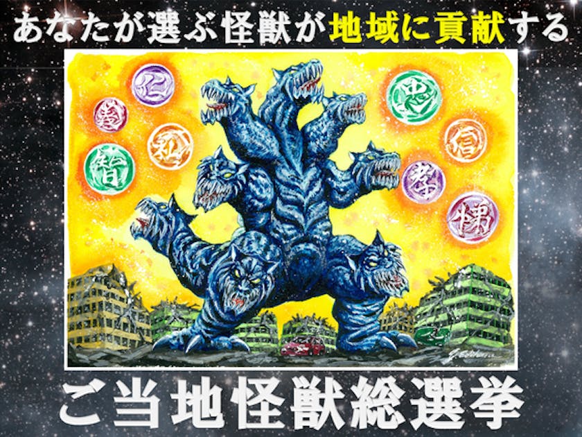 ご当地怪獣　ツーン 2016年2月27日にOne up.がAKIBAカルチャーズZONE店とOne up