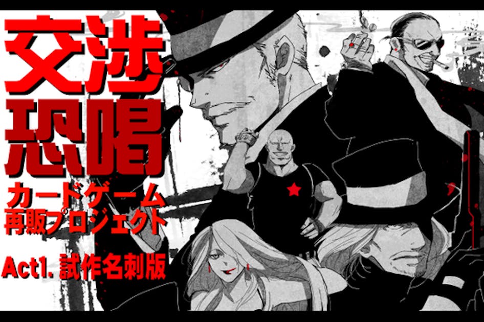 【ボードゲーム】初版ギャングスターパラダイス ギャングスターパラダイス（Gangster Paradise）のボードゲーム