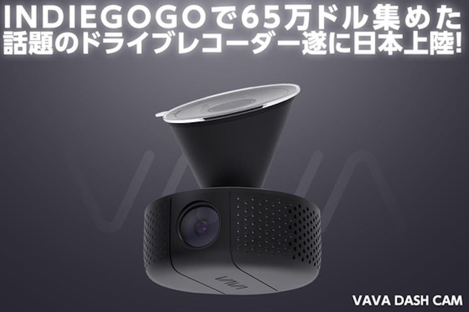 支援者一覧 - 【VAVA DASH CAM】あの話題のドライブレコーダーが遂に