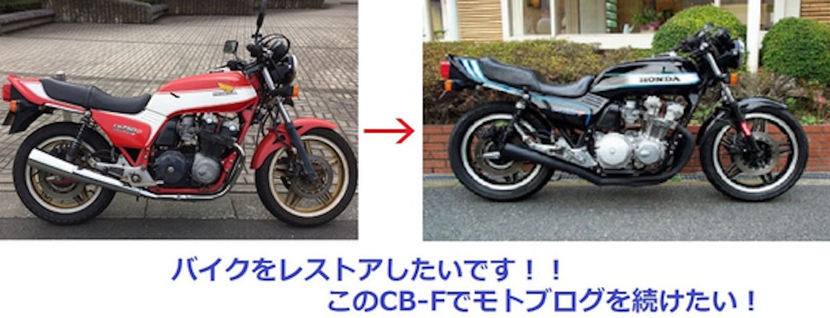 CB750Fショート管取り付け│MRS製│Honda CB750F - YouTube
