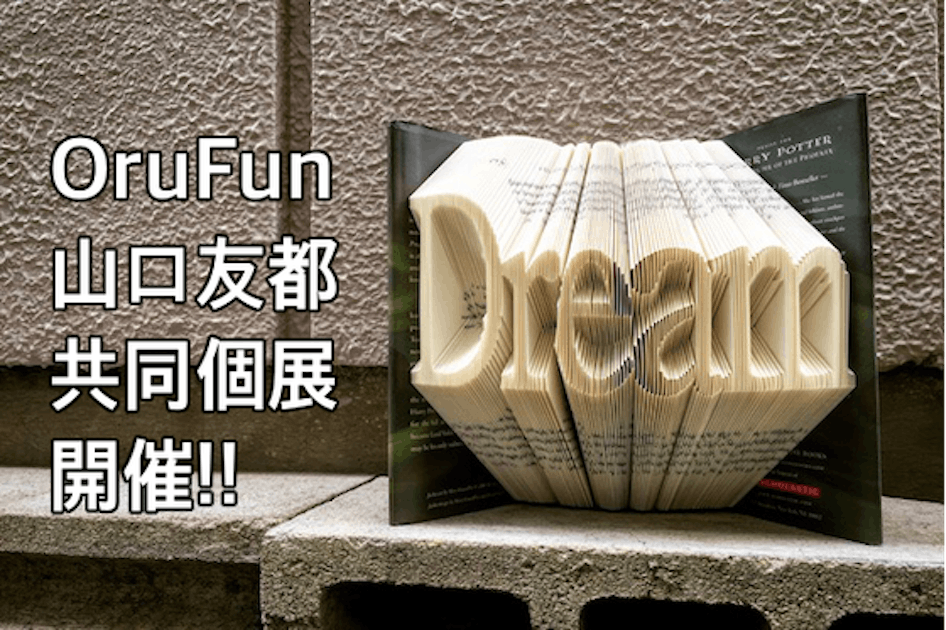 Book Folding (ブックフォールディング) ; MODELLISTA Logo and