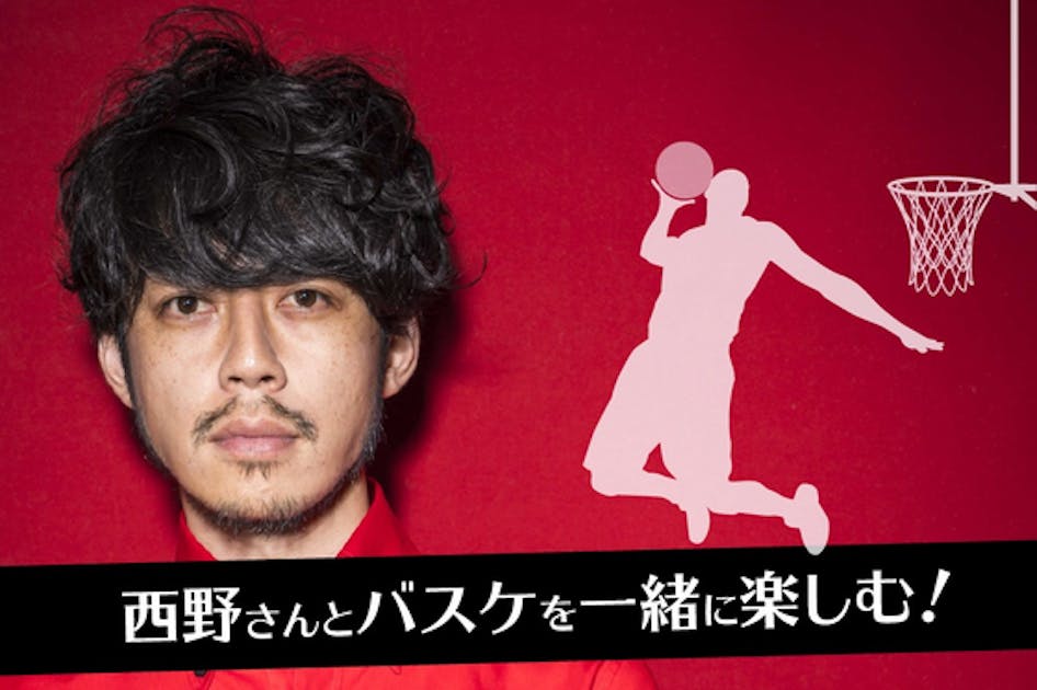キンコン西野さんをバスケの3on3で倒したい！！！ - CAMPFIRE