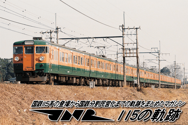 テ*9様 激レア遊べる！★国鉄型列車番号表示器 111 113 115 153 テ*9様 激レア遊べる！☆国鉄型列車番号表示器 111 113 115 153