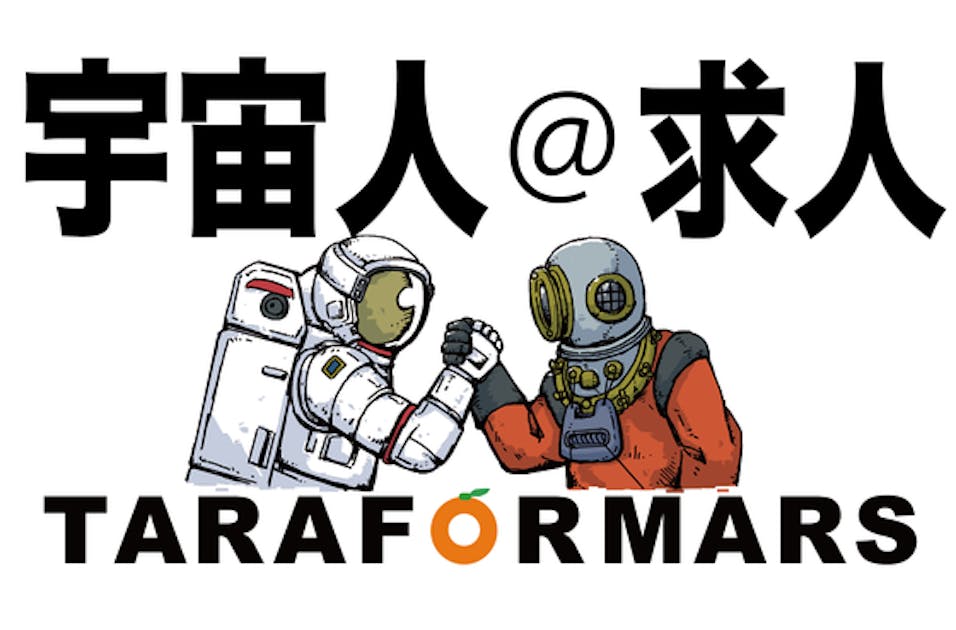 宇宙人のやすらげる家を、月の引力が見える町につくりたい。たら