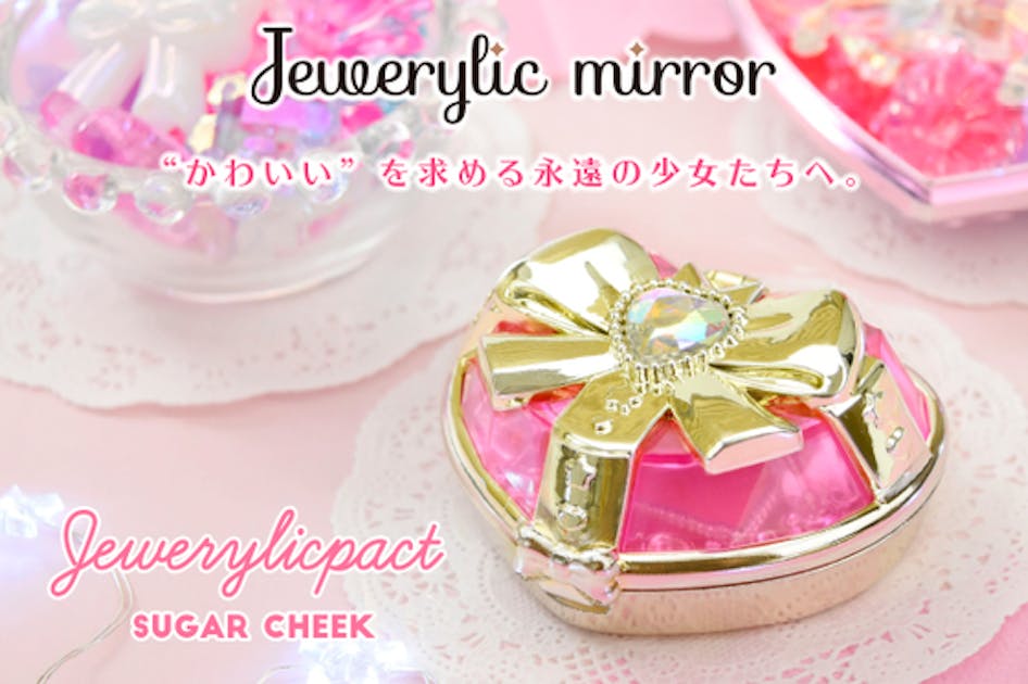 魔法のコンパクト×コスメ】大人のための魔法のアイテム商品化 魔法のコンパクト×コスメ】大人のための魔法のアイテム商品化