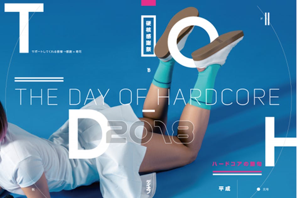 【TDOH】8/5 THE DAY OF HARDCORE サポーター募集！ - CAMPFIRE (キャンプファイヤー)
