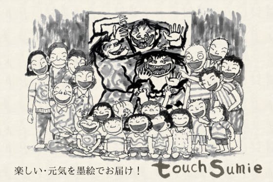 タッチ墨絵-墨絵画家・本多豊國による墨絵イベントの全国行脚