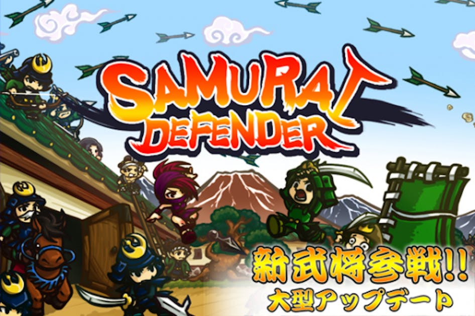 お手軽ディフェンスゲーム！サムライディフェンダー 新武将参戦