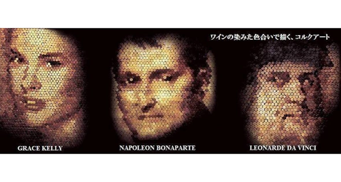 ワイン好きな方に　コルク作り　版画　パリのギャラリーにて購入 ワイン好きな方に コルク作り 版画 パリのギャラリーにて購入